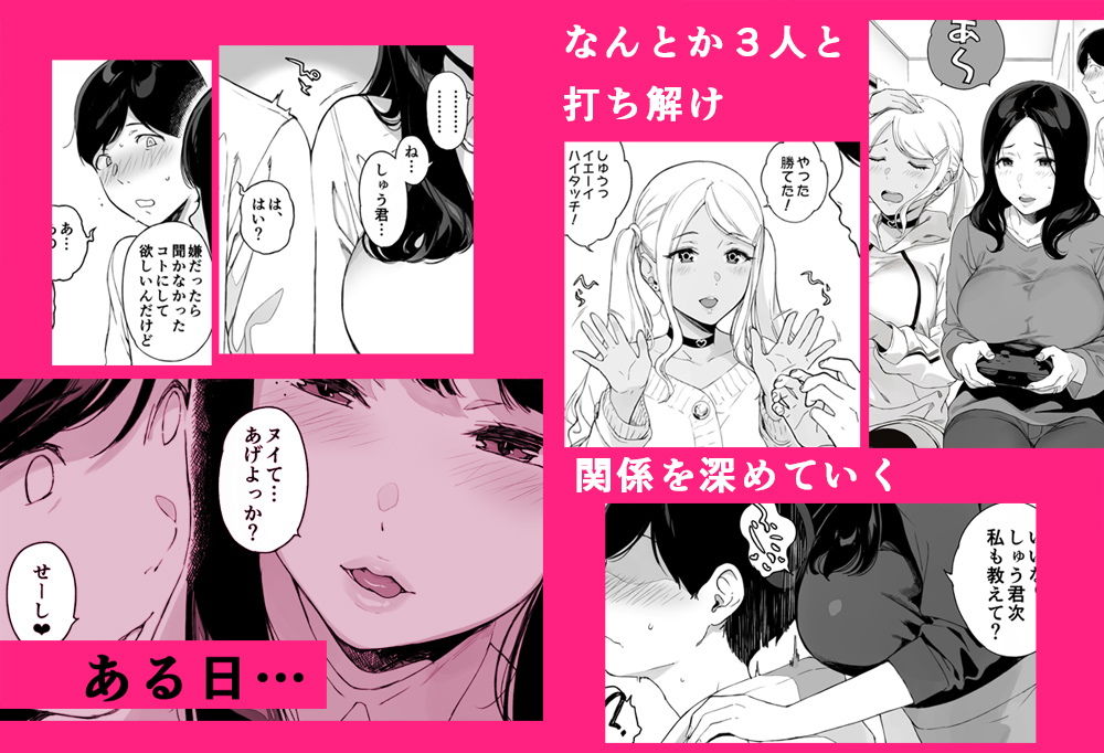げーみんぐはーれむ サンプル5ページ目