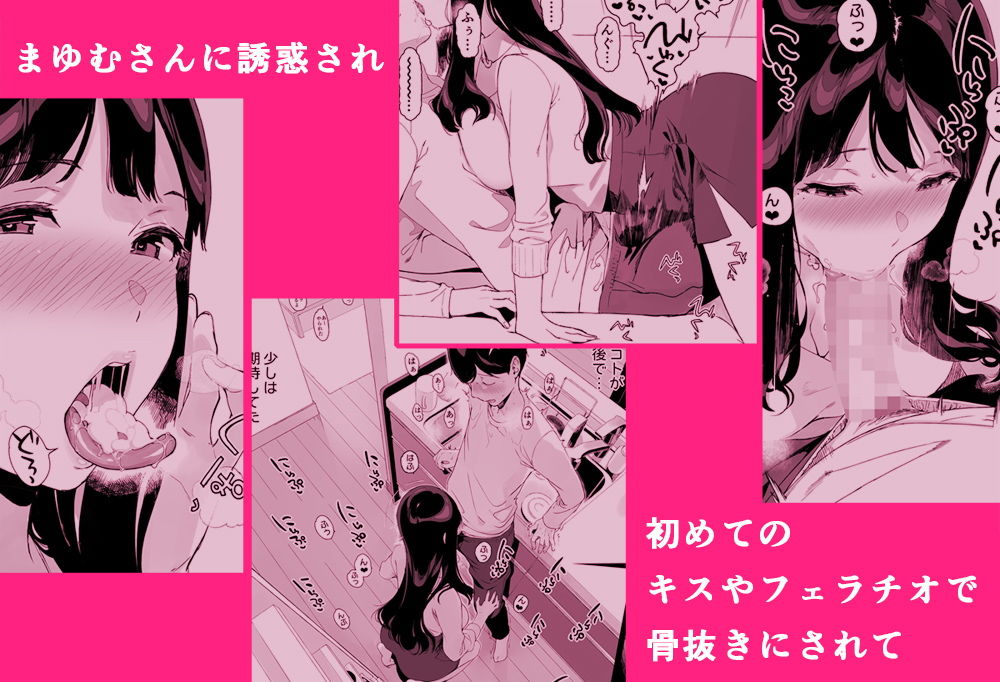 げーみんぐはーれむ サンプル6ページ目