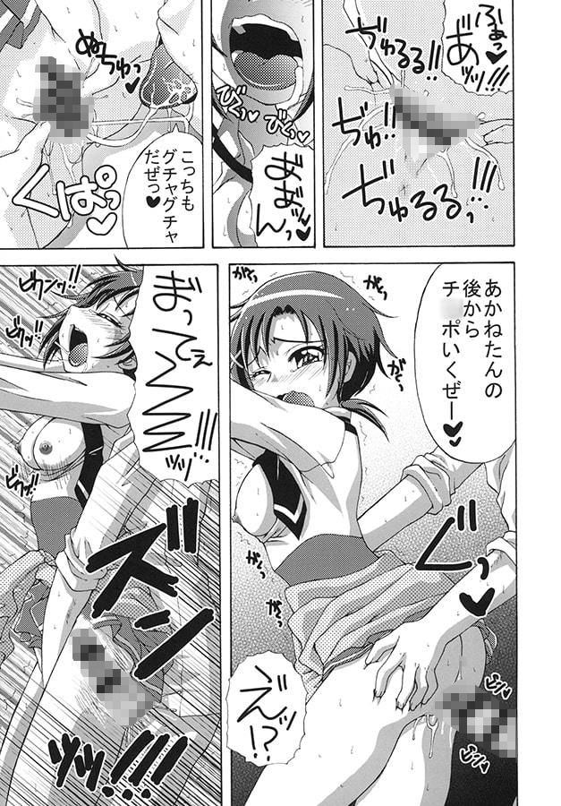 3人ともしてみた！ サンプル2ページ目