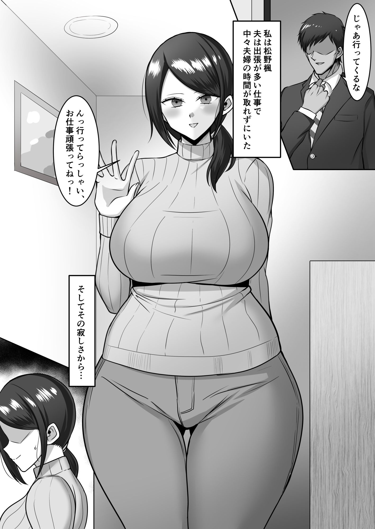 ムチムチ人妻と牛コスH サンプル1ページ目