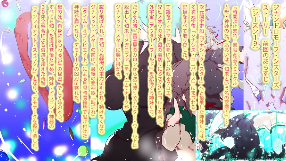 たどり着け母なる地球！決着の輪廻円環＜リンカーネイト＞コルリング！ サンプル1ページ目