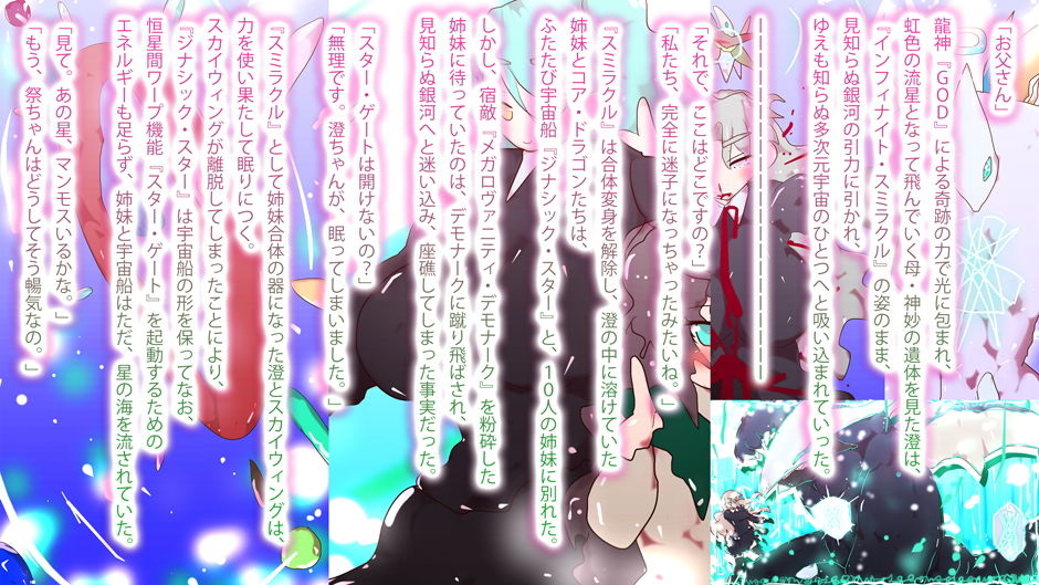 たどり着け母なる地球！決着の輪廻円環＜リンカーネイト＞コルリング！ サンプル2ページ目