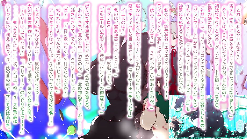 たどり着け母なる地球！決着の輪廻円環＜リンカーネイト＞コルリング！ サンプル4ページ目