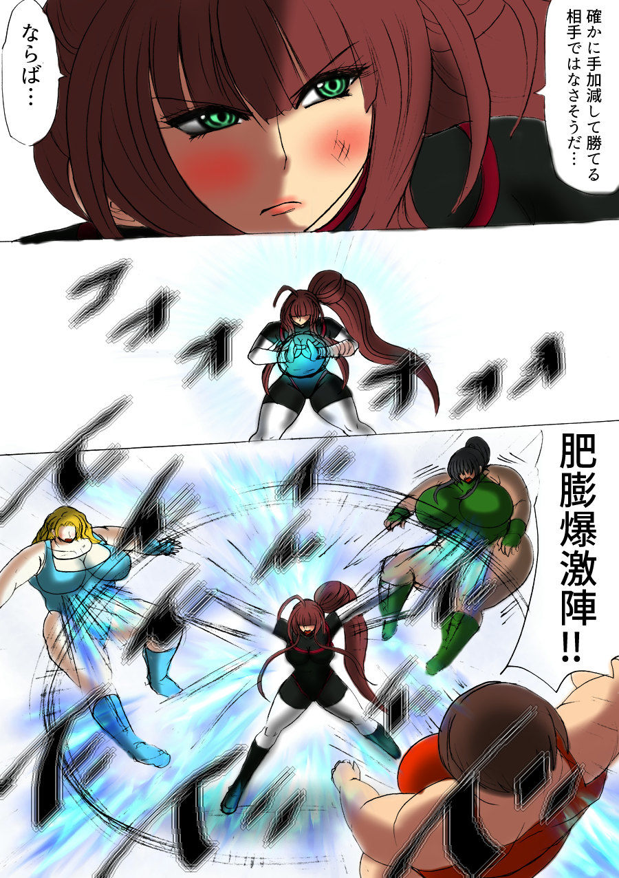 脂肪ゆうぎ第2闘 サンプル1ページ目