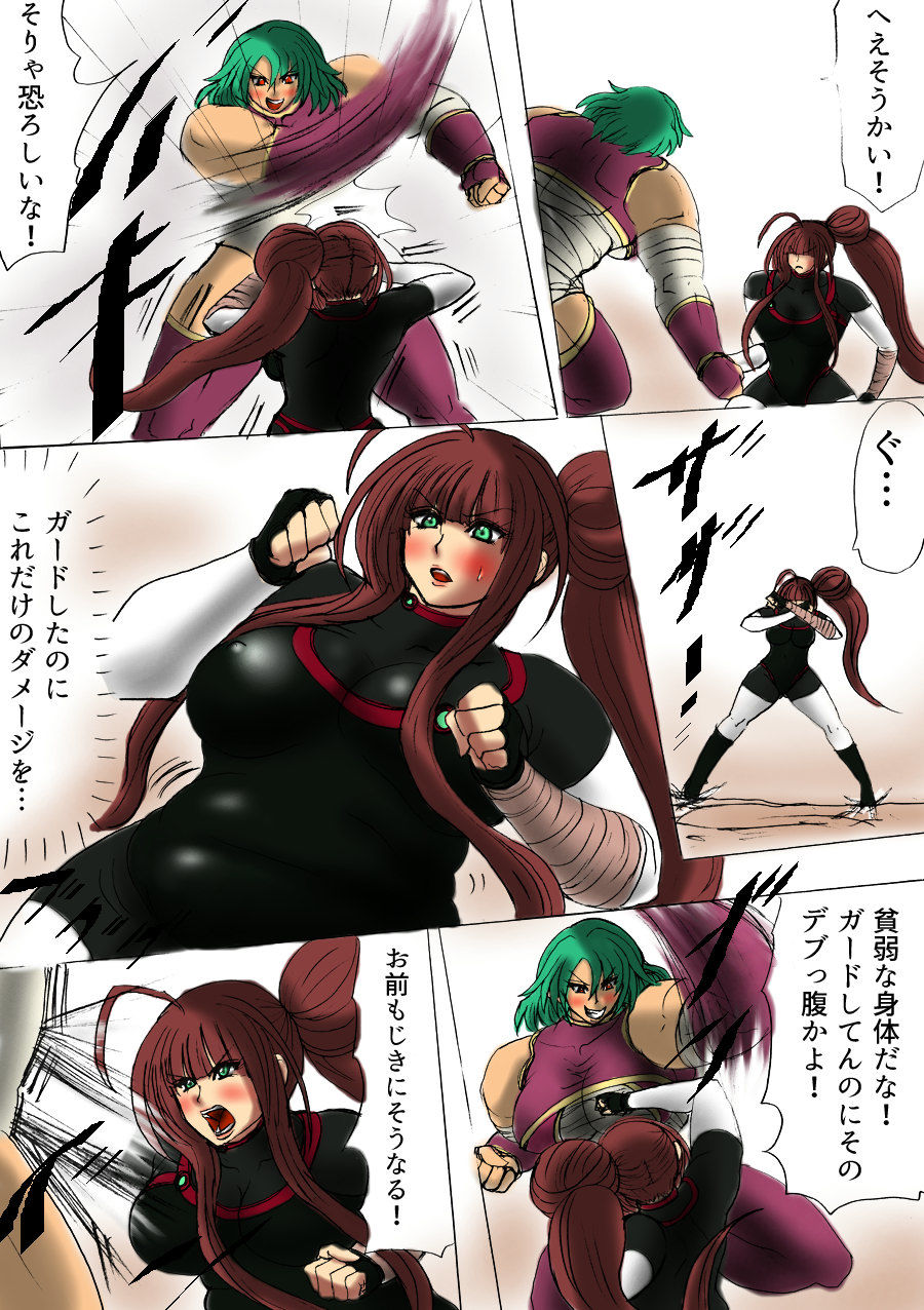 脂肪ゆうぎ第2闘 サンプル3ページ目