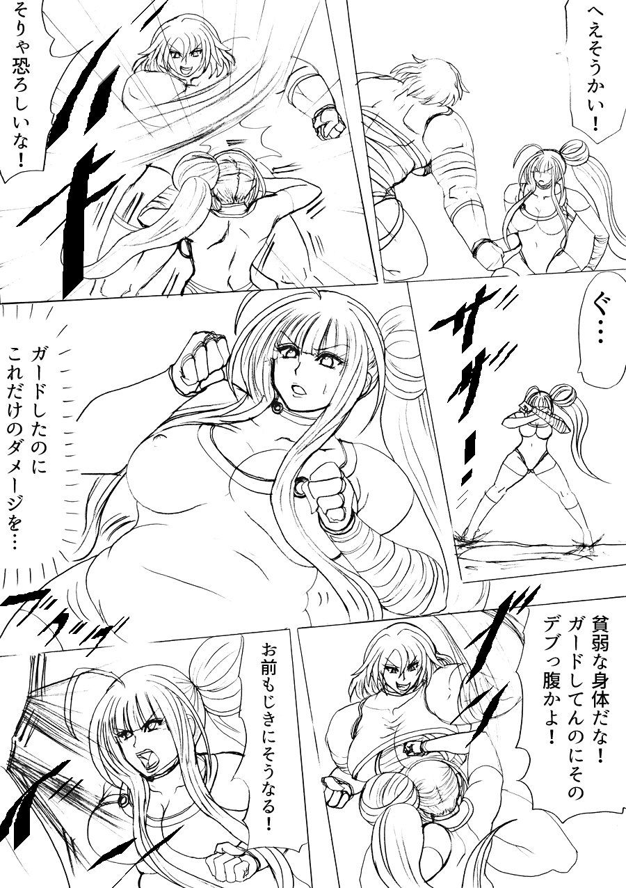 脂肪ゆうぎ第2闘 サンプル6ページ目