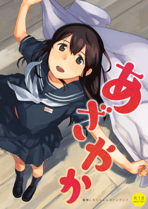あざやか