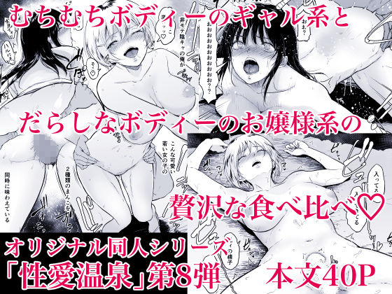 いとことー田舎で再会したむちむち娘二人との種付け交尾記録 サンプル5ページ目