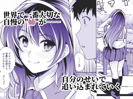 姉は親父に抱かれてる2 サンプル1ページ目