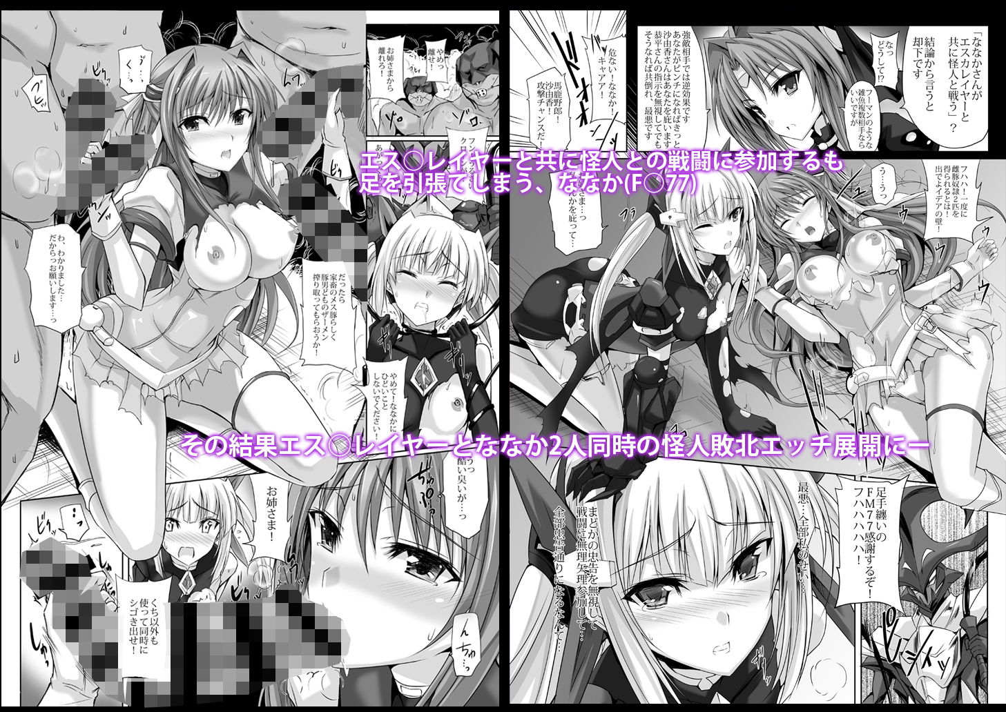 Haiboku×2 サンプル1ページ目