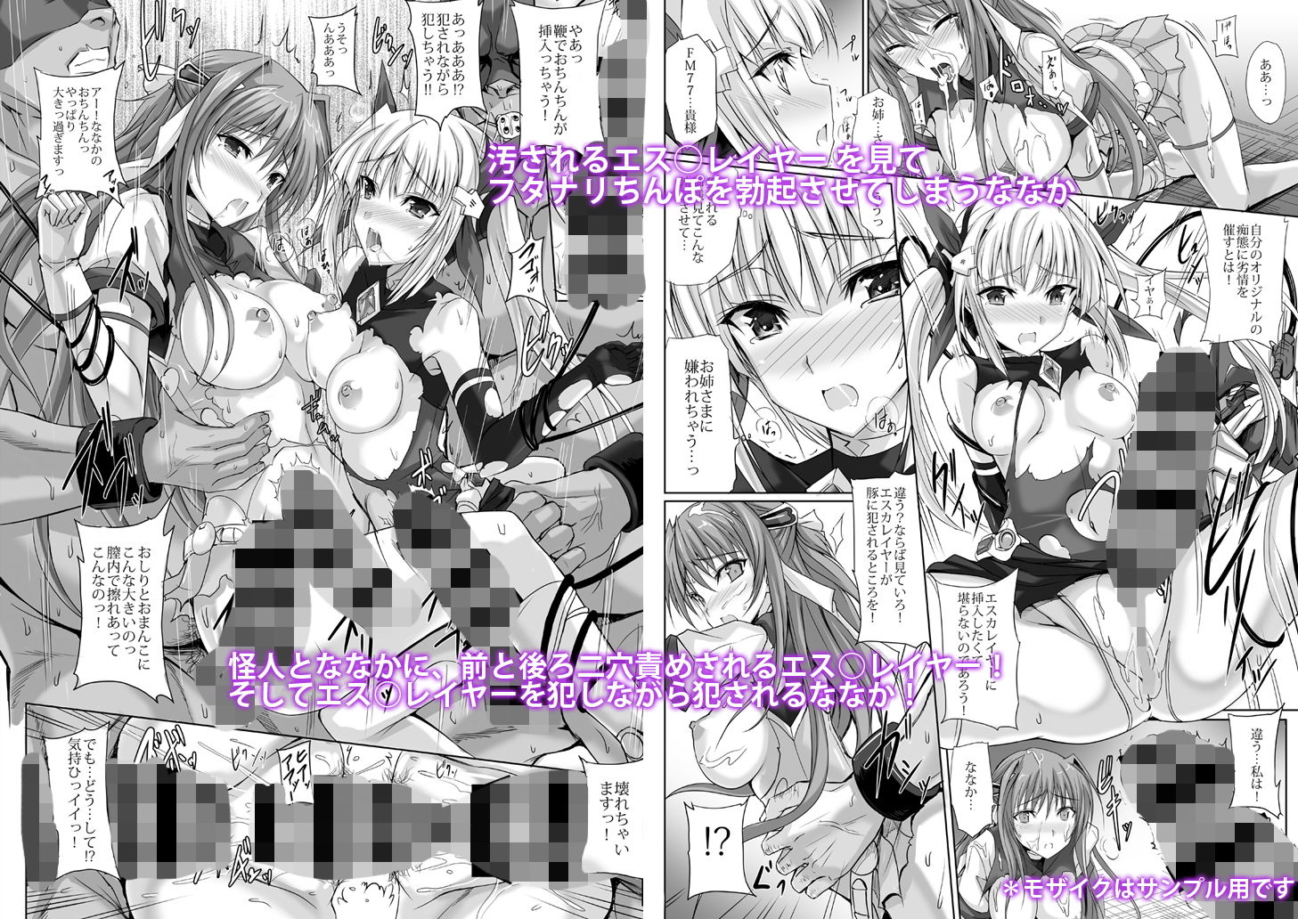 Haiboku×2 サンプル2ページ目