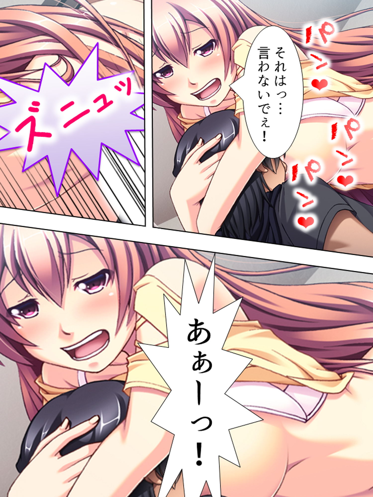 最低教師の進路指導！AV女優に堕とされた巨乳美少女 下巻 サンプル7ページ目