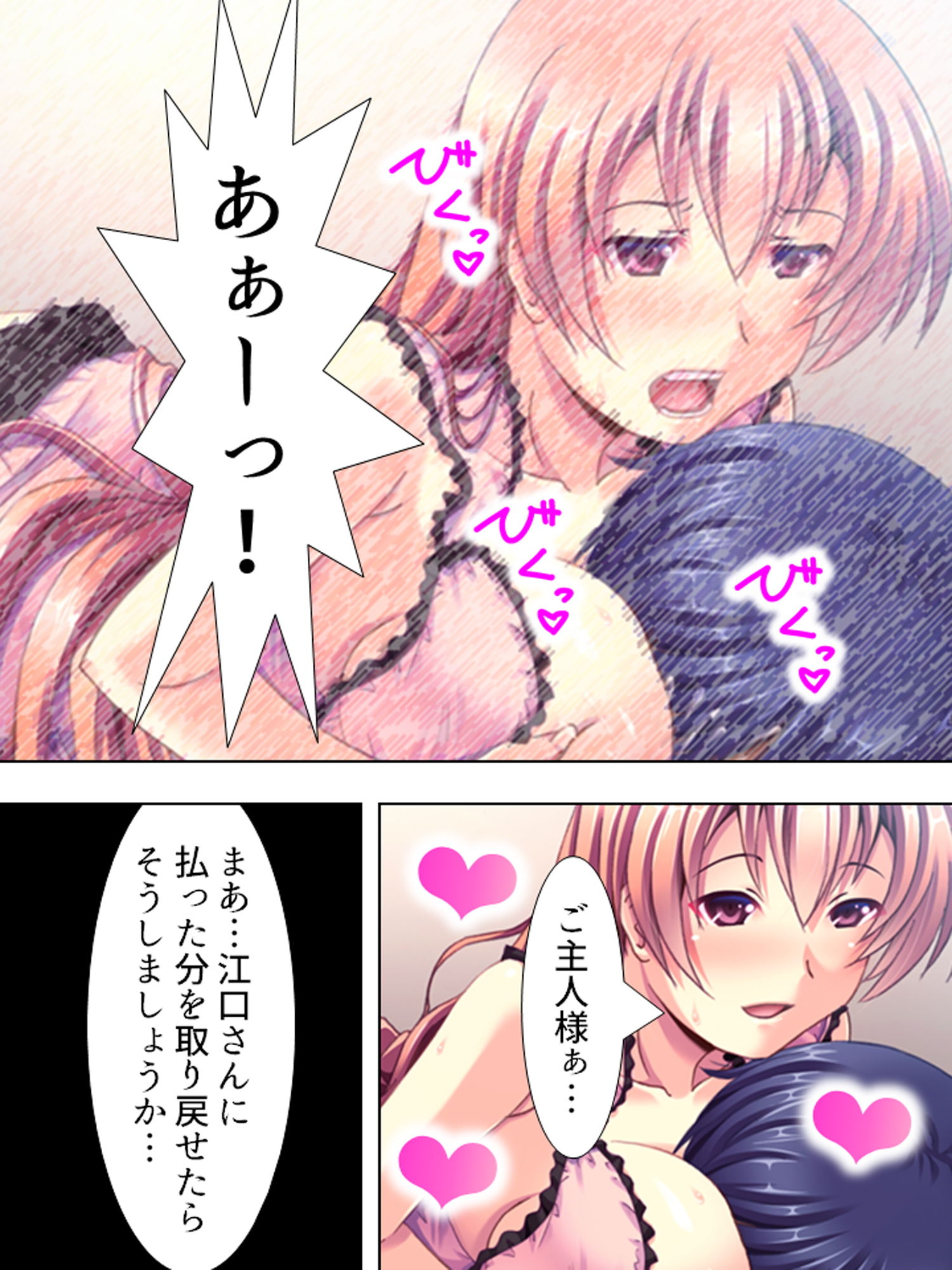 最低教師の進路指導！AV女優に堕とされた巨乳美少女 下巻 サンプル10ページ目