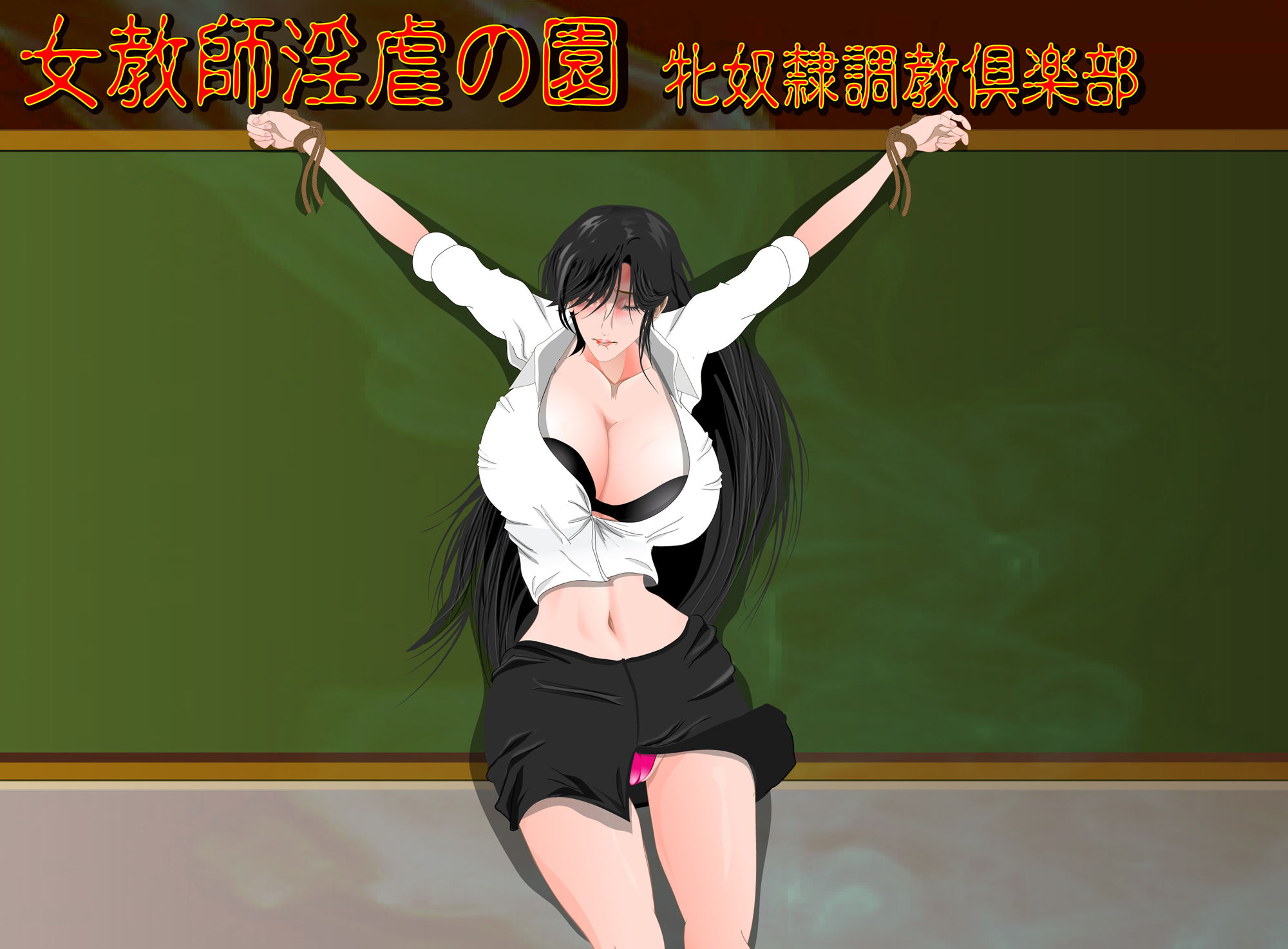 女教師淫虐の園 牝奴●調教倶楽部 上巻 サンプル2ページ目