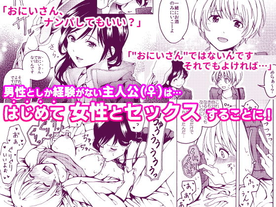 iの失踪 サンプル1ページ目