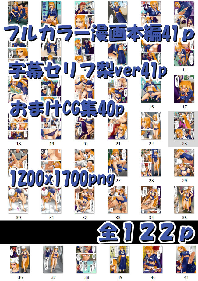 疾風の女番長 サンプル8ページ目