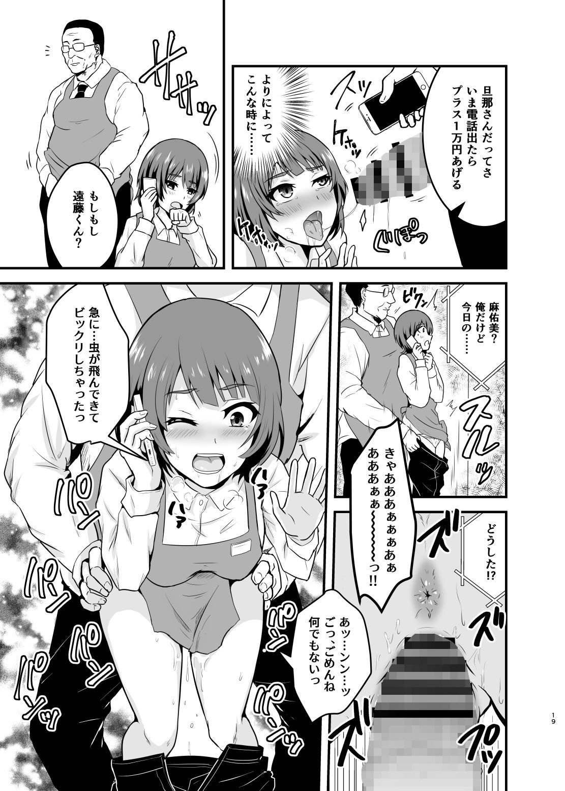 遠藤さん家の奥さん サンプル3ページ目