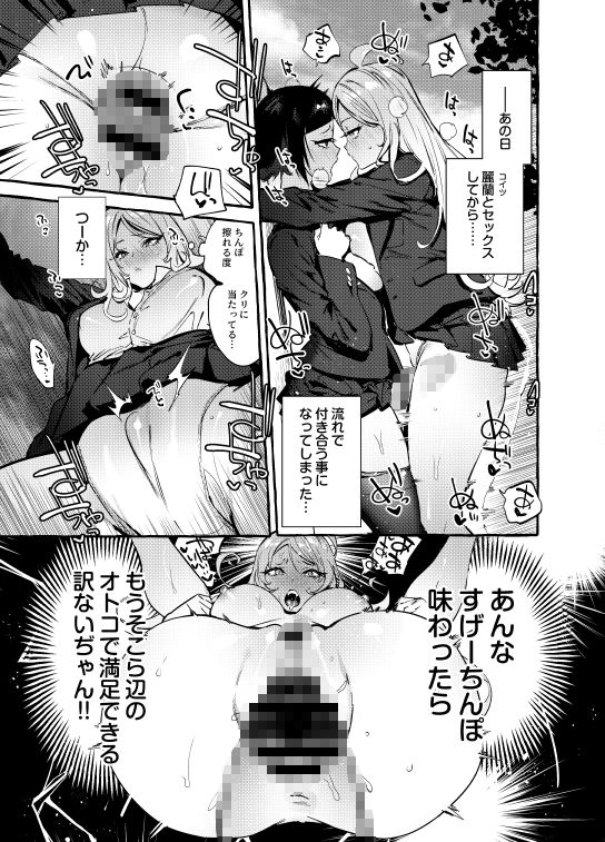 フタナリさんとノンケさん♀初デート編 サンプル2ページ目