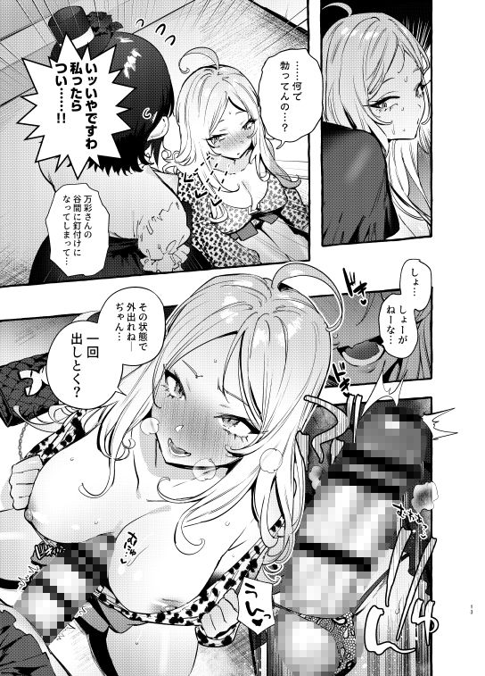 フタナリさんとノンケさん♀初デート編 サンプル4ページ目