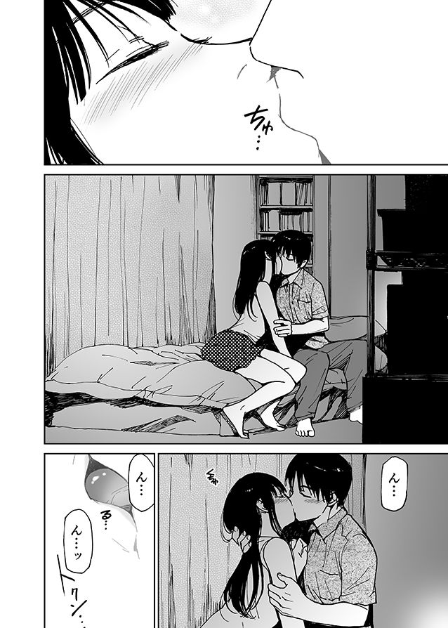 ふたりの縁（えにし）（初愛〜はつあい〜41） サンプル3ページ目