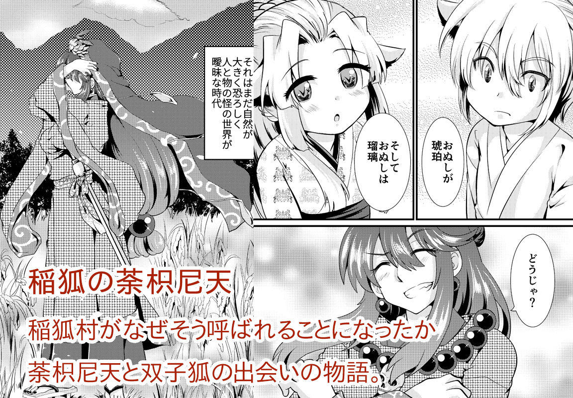 夕顔奇譚 総集編 サンプル9ページ目