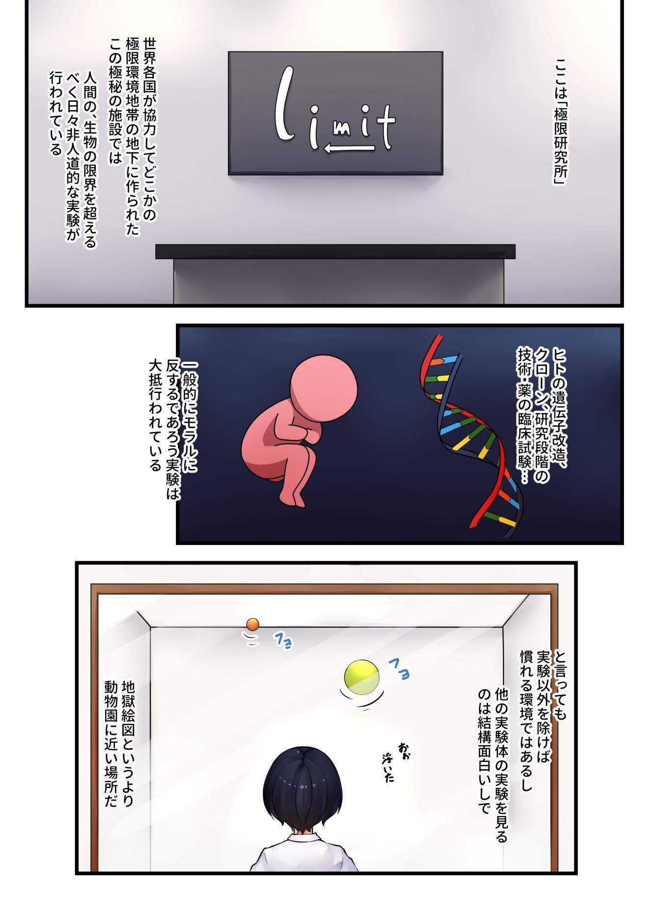 呼血鬼×ふたなり（読切版） サンプル1ページ目