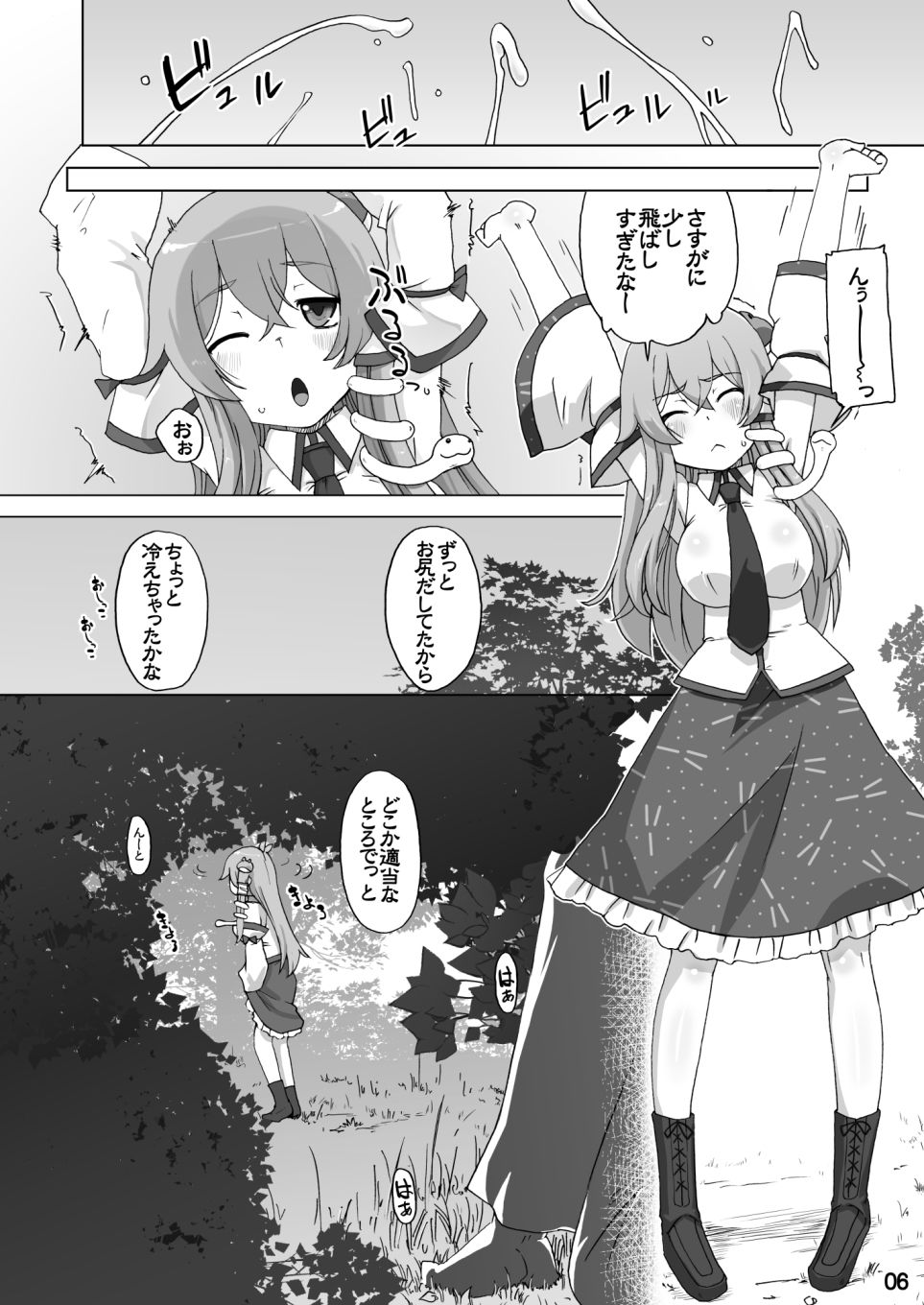 ぶれーくたいむ サンプル1ページ目