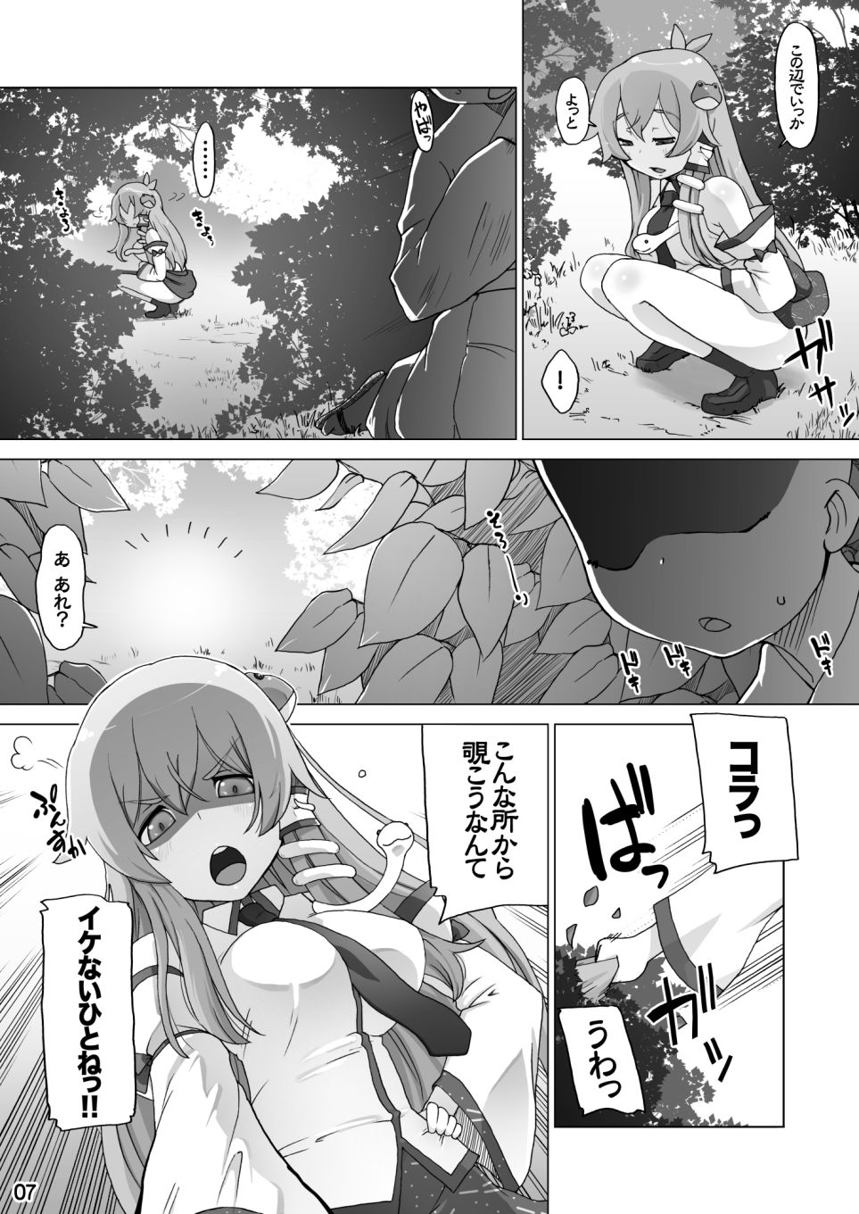 ぶれーくたいむ サンプル2ページ目