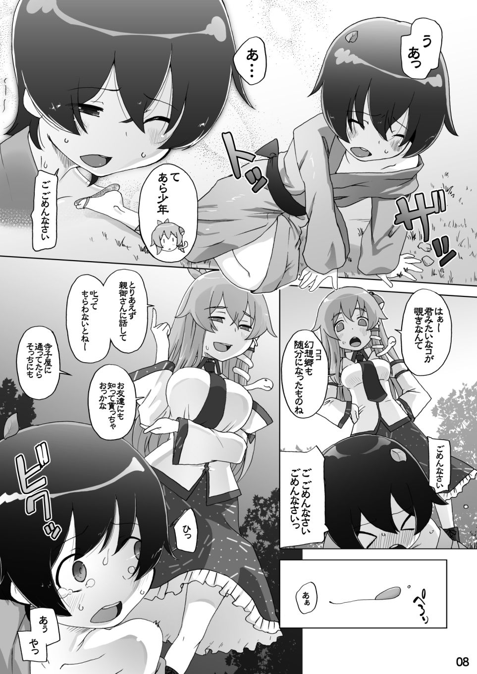 ぶれーくたいむ サンプル3ページ目