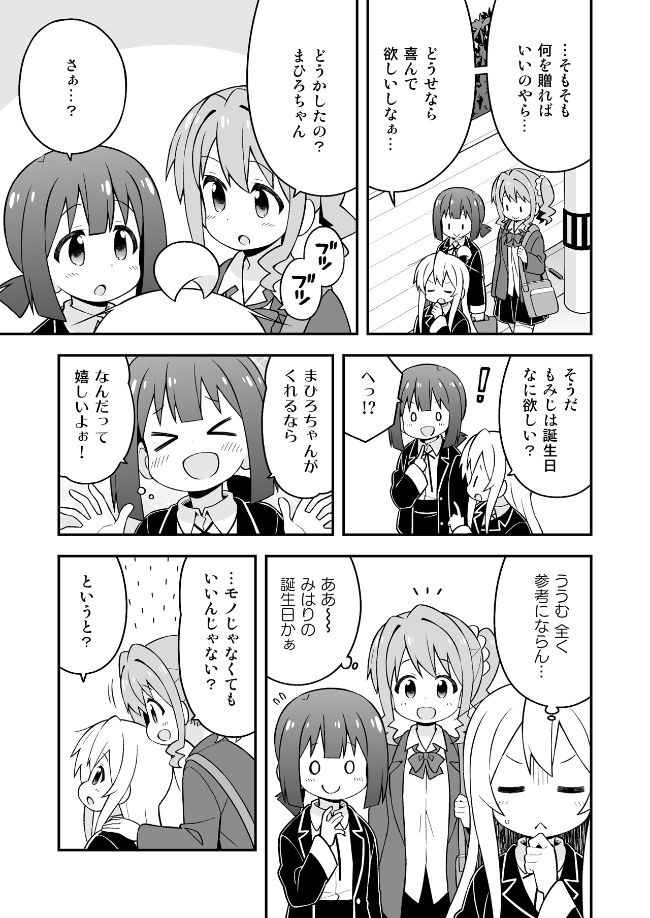 お兄ちゃんはおしまい！14 サンプル1ページ目