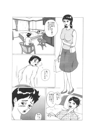 憧れの女と サンプル1ページ目