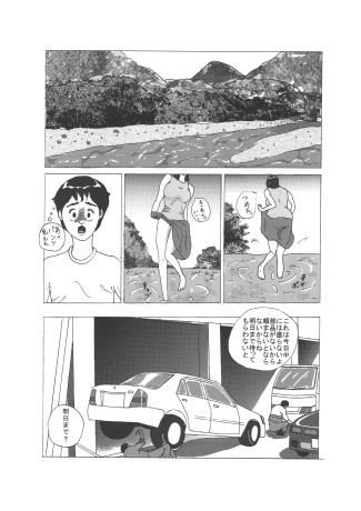 憧れの女と サンプル2ページ目