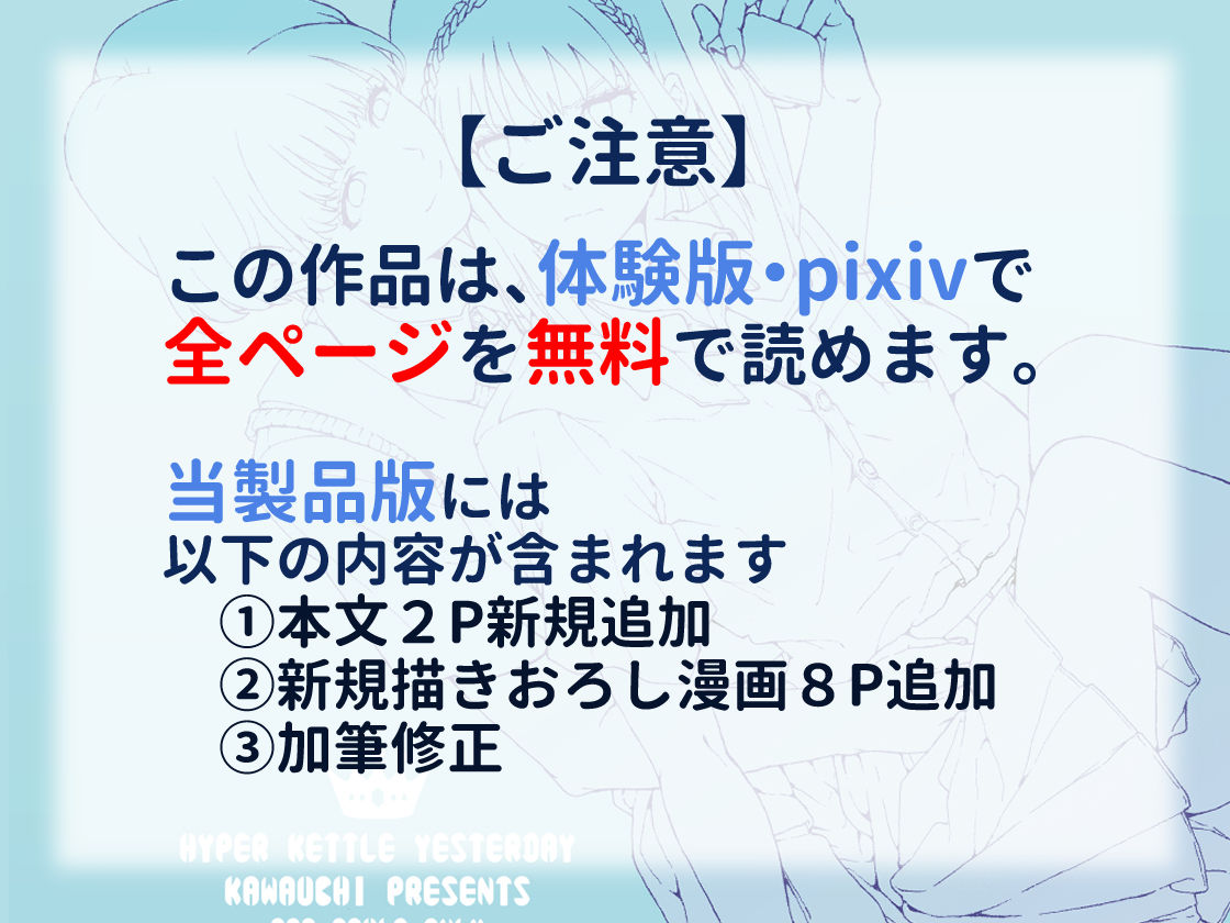 声を出したくないのに！小型の電マで濃厚百合えっち〜めいどの道に王はなし〜 サンプル1ページ目