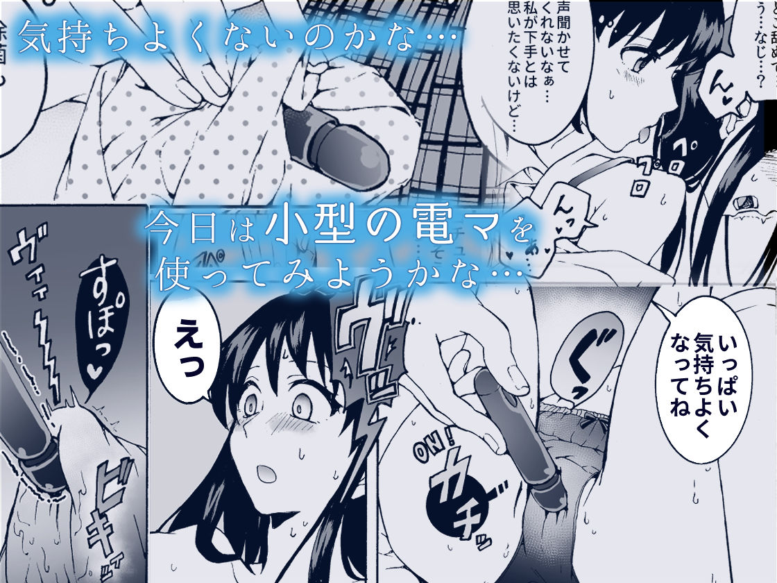 声を出したくないのに！小型の電マで濃厚百合えっち〜めいどの道に王はなし〜 サンプル3ページ目