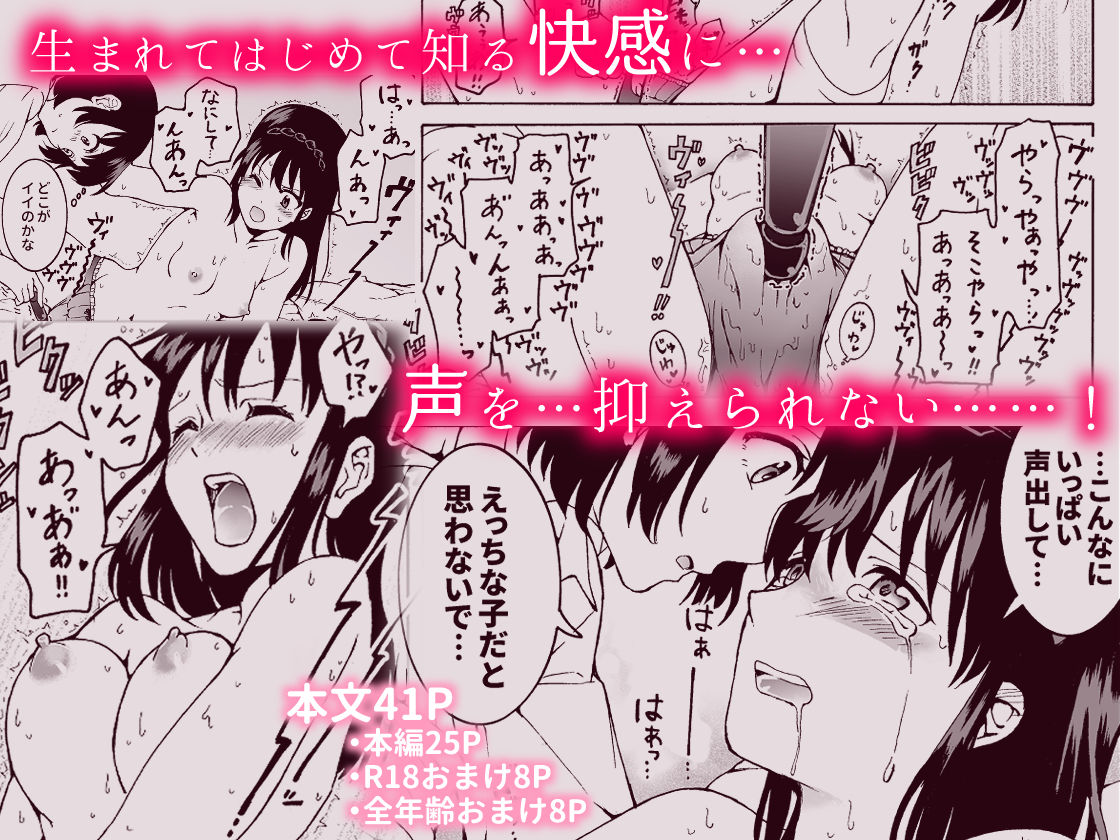 声を出したくないのに！小型の電マで濃厚百合えっち〜めいどの道に王はなし〜 サンプル4ページ目