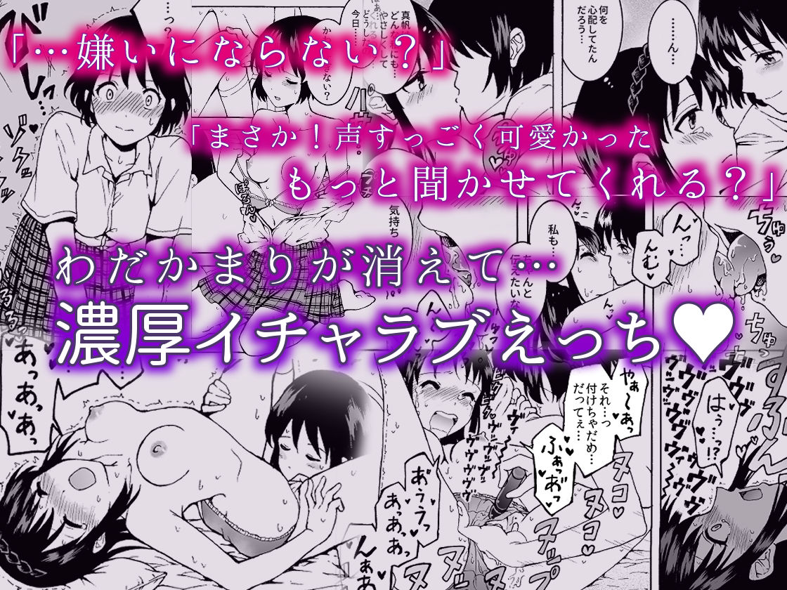 声を出したくないのに！小型の電マで濃厚百合えっち〜めいどの道に王はなし〜 サンプル5ページ目