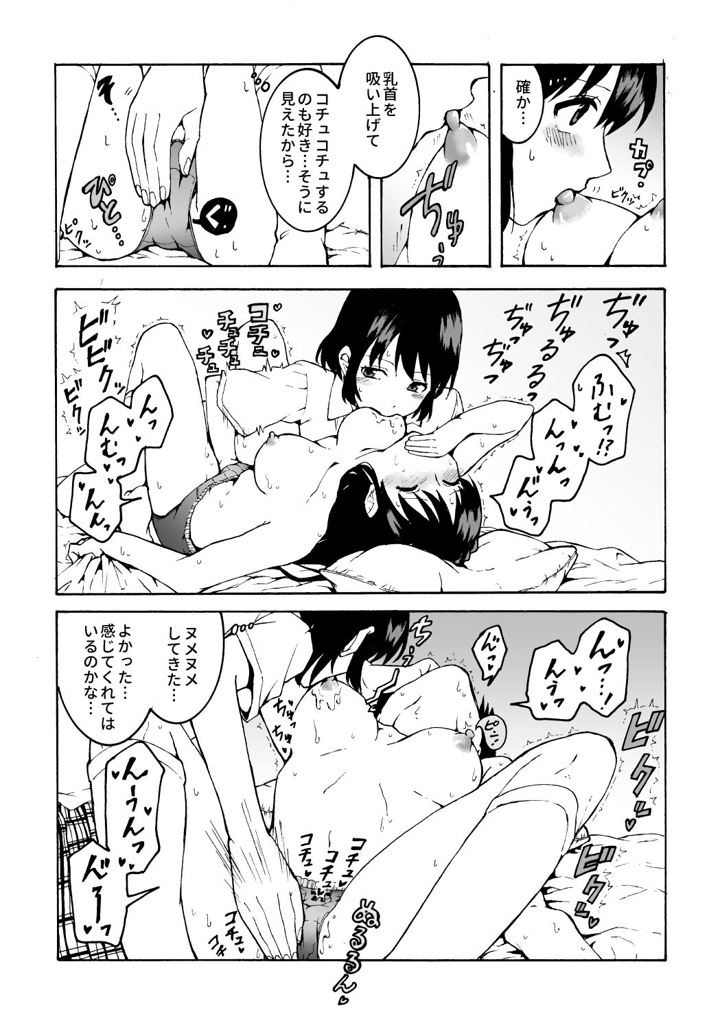 声を出したくないのに！小型の電マで濃厚百合えっち〜めいどの道に王はなし〜 サンプル8ページ目
