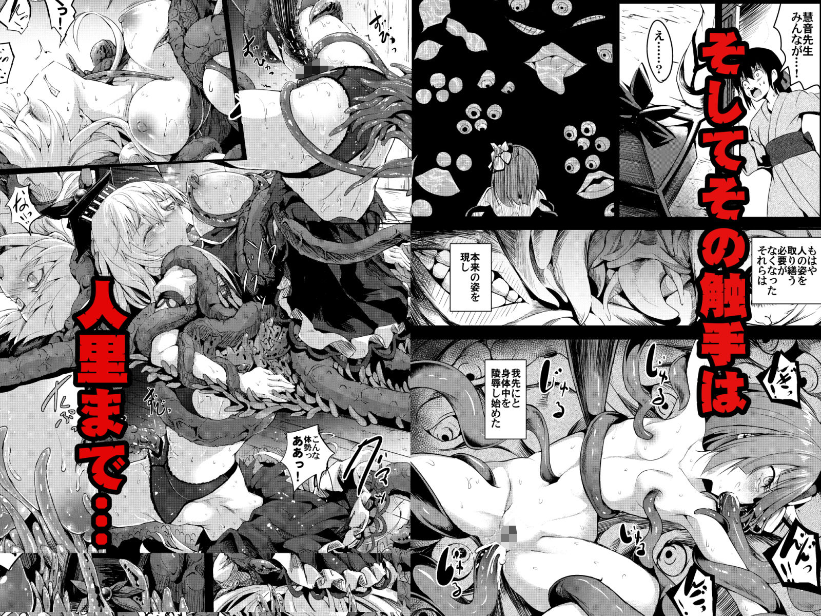 幻想奇獣空間総集編 サンプル3ページ目