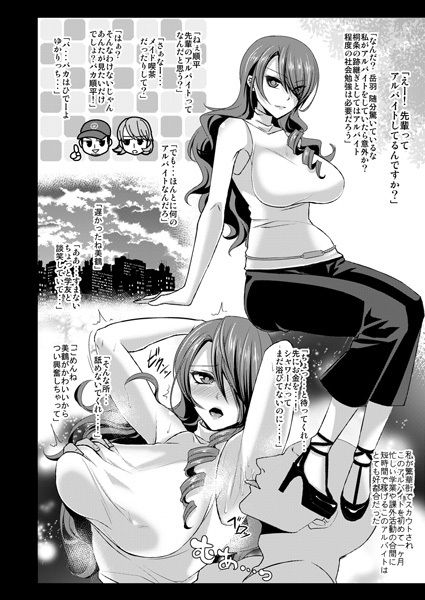 騙され奪われ襲われて 〜美鶴総集編〜 サンプル5ページ目