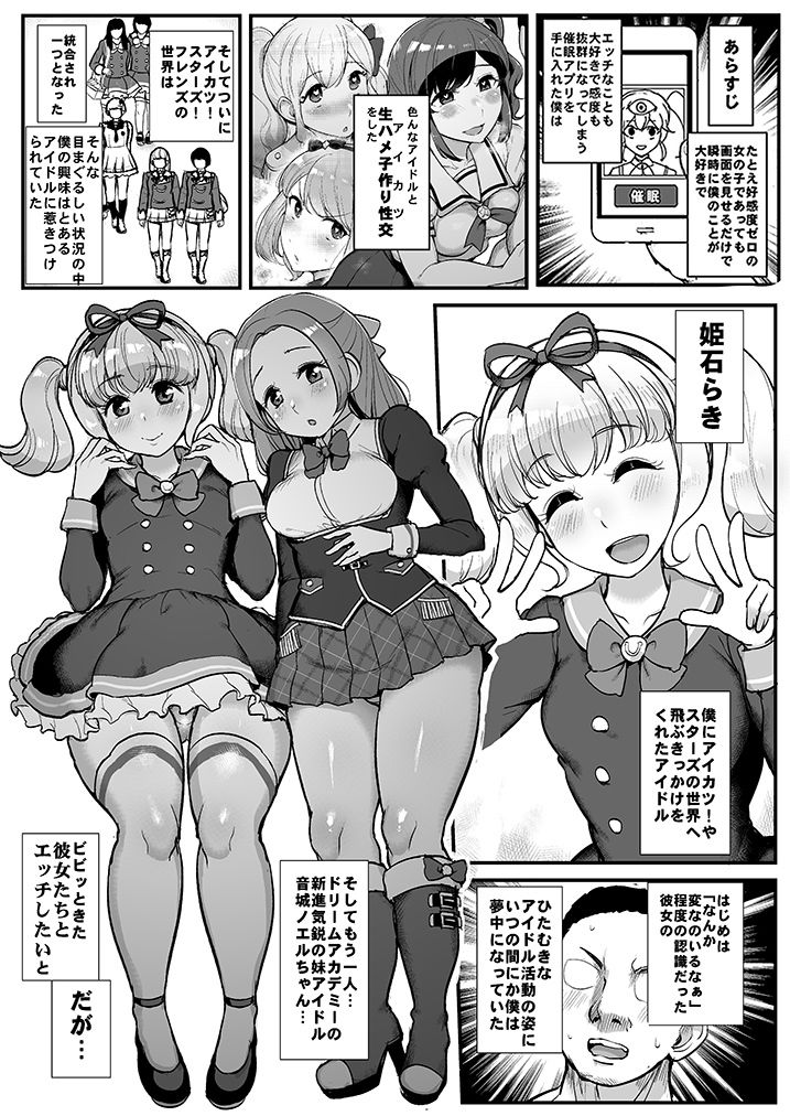 催●カツドウ！らきノエル編 サンプル1ページ目