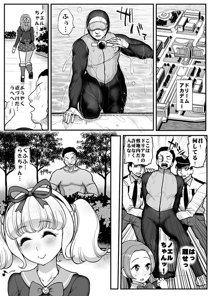 催●カツドウ！らきノエル編 サンプル2ページ目