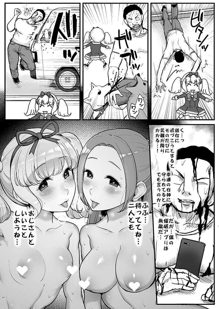 催●カツドウ！らきノエル編 サンプル3ページ目