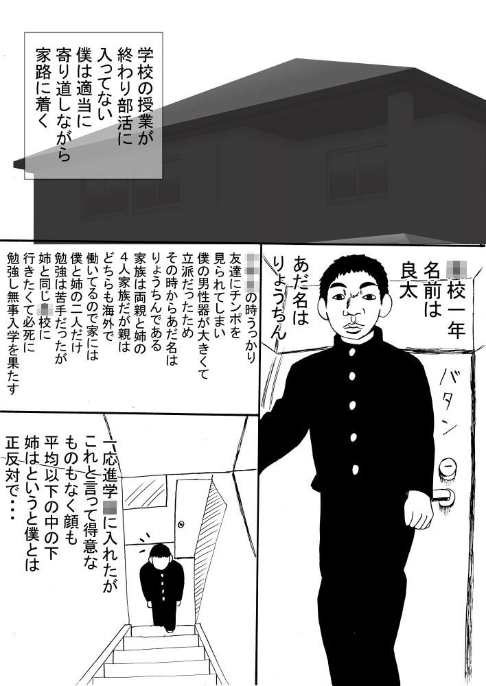 シスコンブラザー サンプル1ページ目