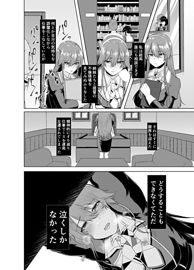 足柄さんが可哀想になる本 サンプル2ページ目