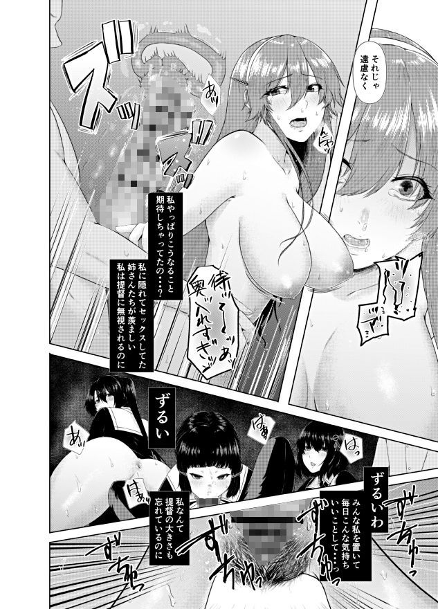 足柄さんが可哀想になる本 サンプル4ページ目