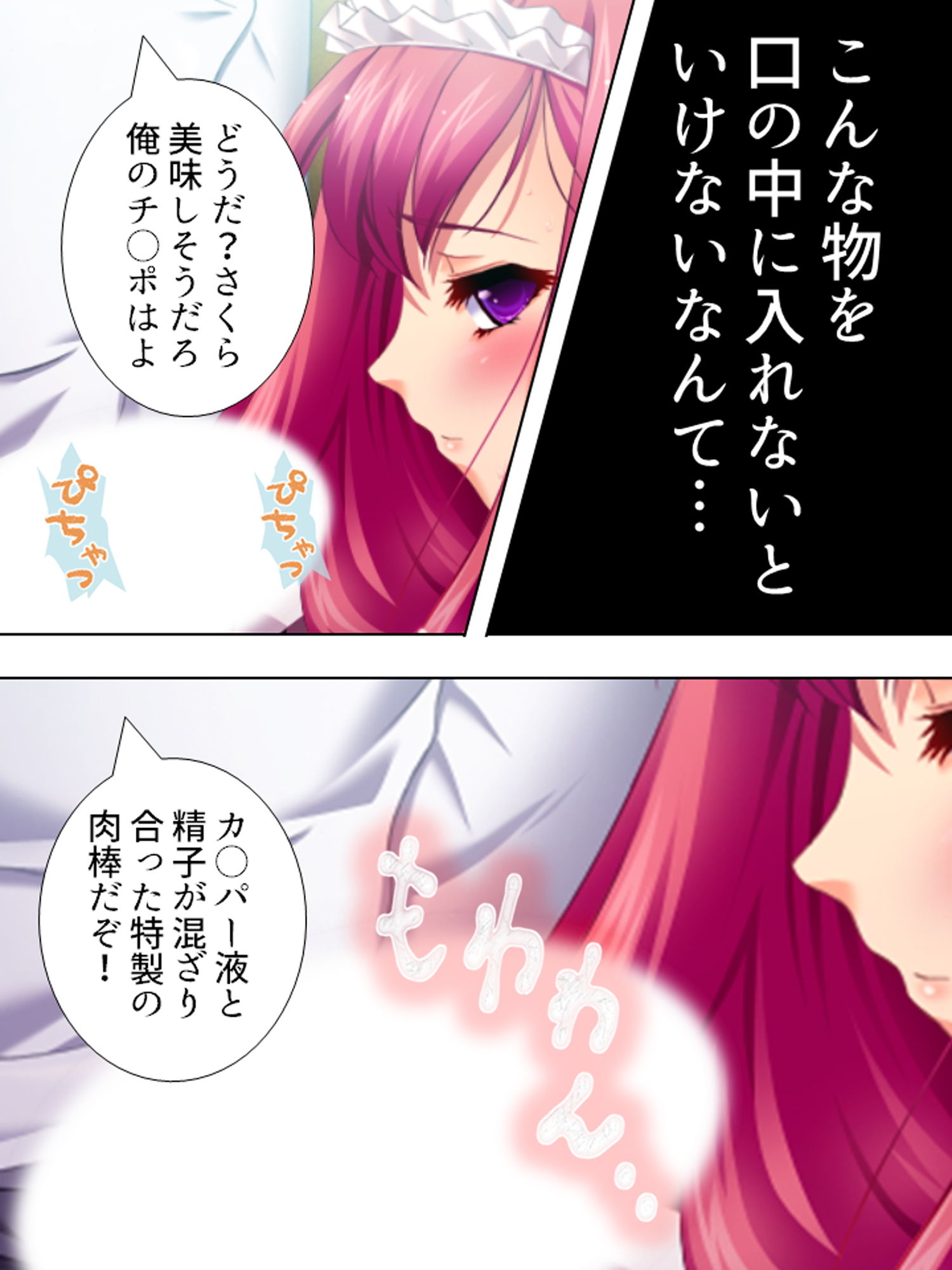 羞恥ファミレス裏バイト…●され尊厳を失った美人姉妹 2巻 サンプル2ページ目