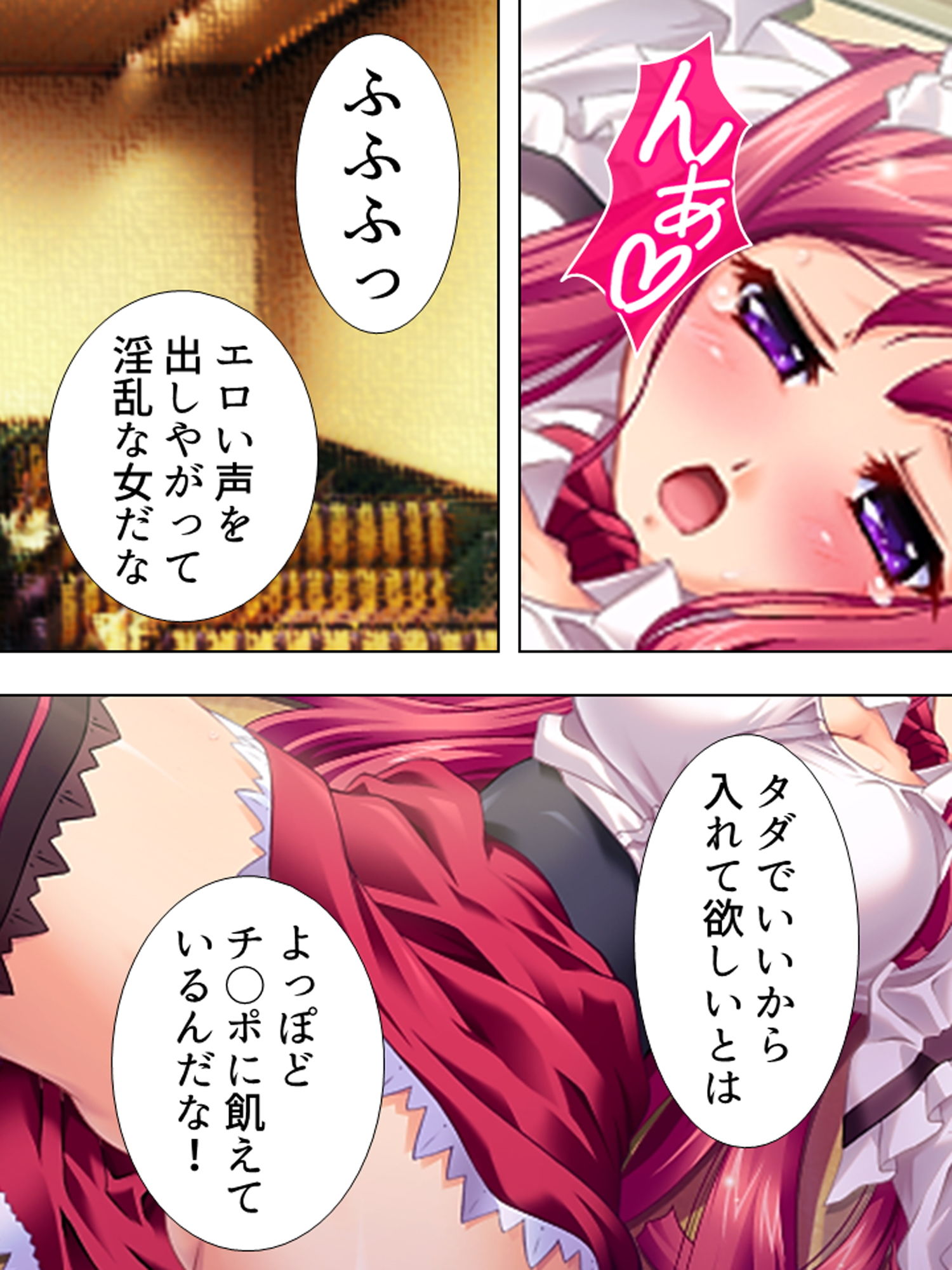 羞恥ファミレス裏バイト…●され尊厳を失った美人姉妹 2巻 サンプル9ページ目