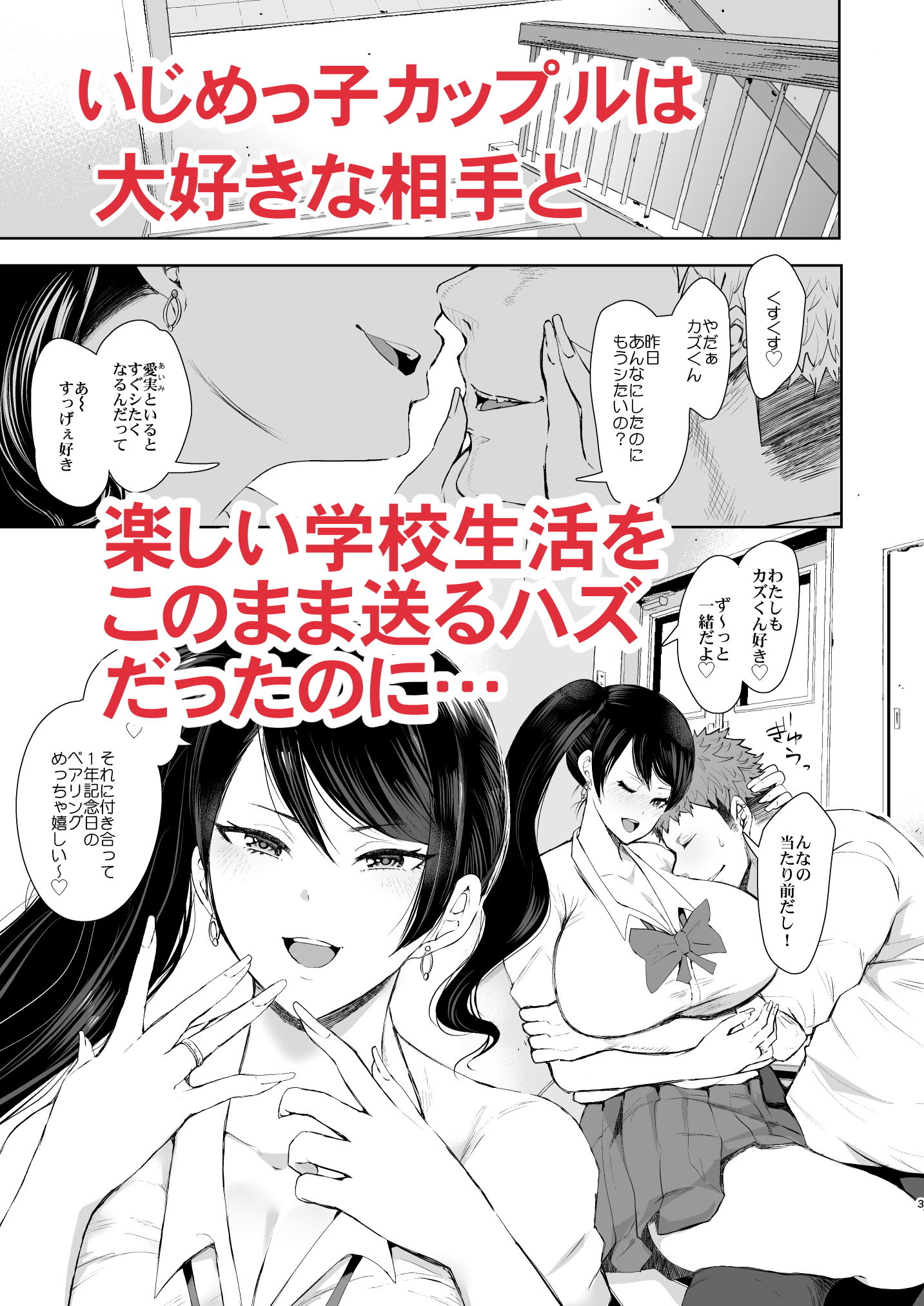 復讐意識支配 暗示で思い通りになる女2 サンプル1ページ目