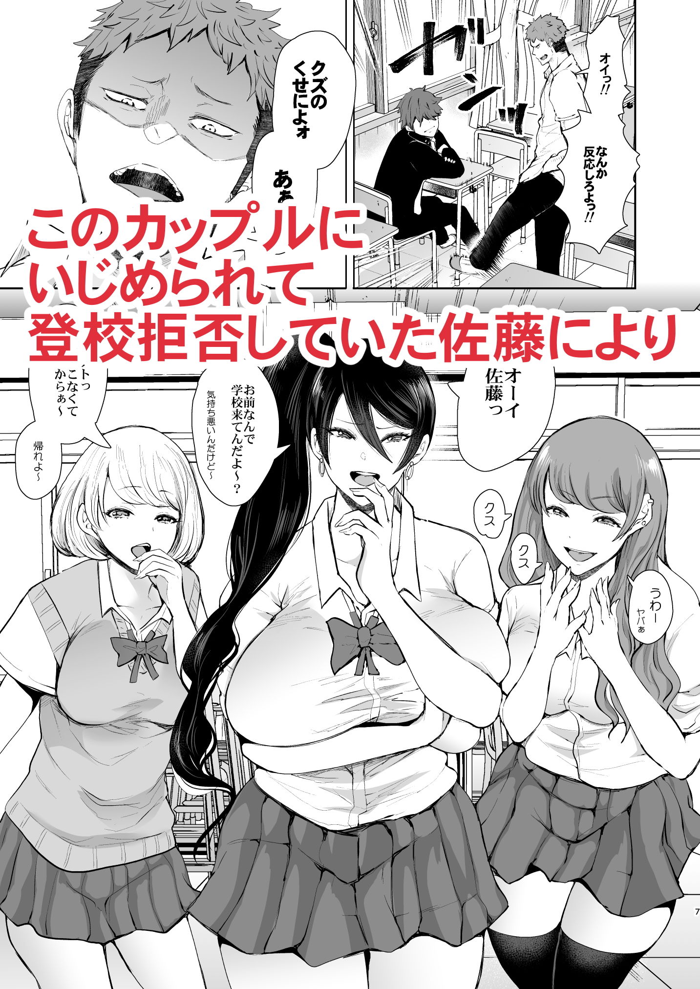 復讐意識支配 暗示で思い通りになる女2 サンプル2ページ目