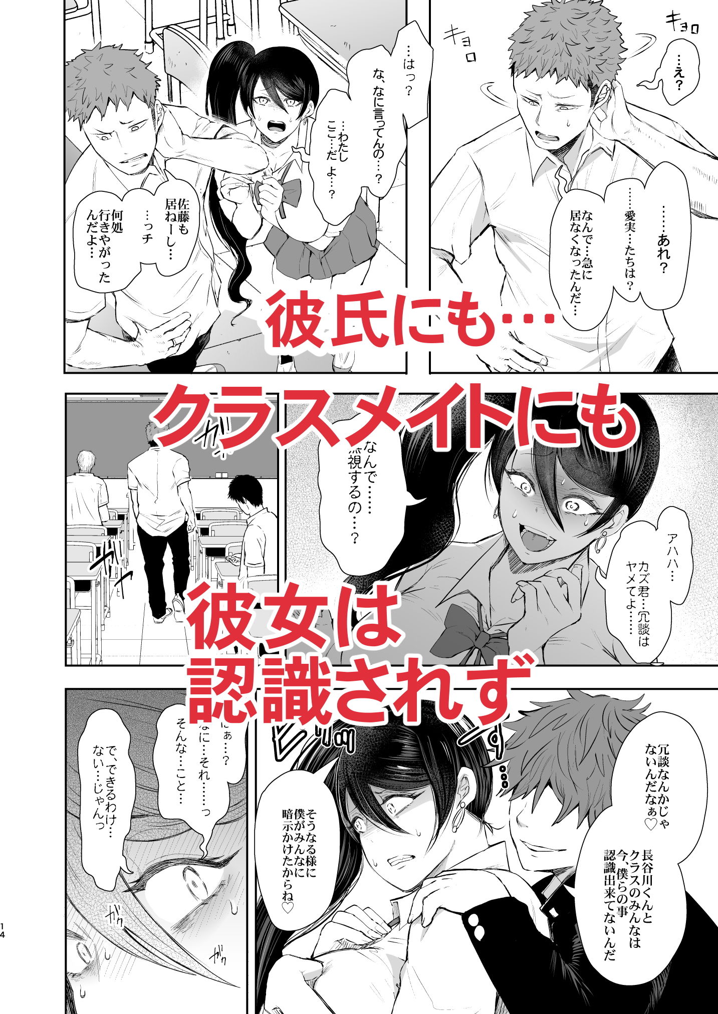 復讐意識支配 暗示で思い通りになる女2 サンプル5ページ目